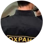 Купить диплом охранника в Чите