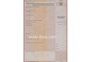 Академическая справка в Чите