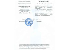 Архивная справка в Чите