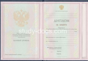 Диплом колледжа 1997-2002 в Чите