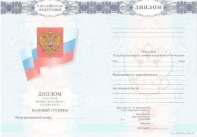 Диплом колледжа 2007-2010 в Чите