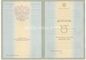 Диплом магистра 2004-2009 в Чите