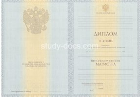 Диплом магистра 2010-2013 в Чите