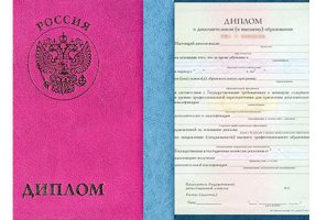 Диплом о дополнительном образовании в Чите