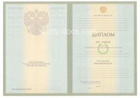 Диплом специалиста 2004-2009 в Чите