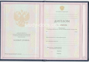 Диплом техникума 1997-2002 в Чите