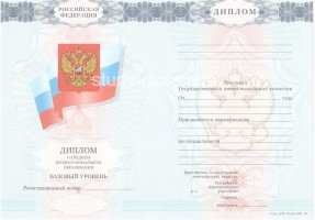 Диплом техникума 2007-2010 в Чите