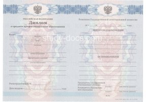 Диплом техникума 2011-2013 в Чите