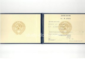 Диплом техникума ссср старого образца в Чите