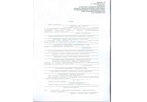 Справка в военкомат в Чите
