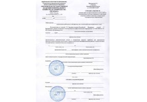 Справка вызов на сессию в Чите