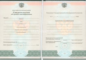Свидетельство о повышении квалификации в Чите